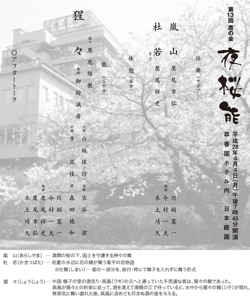 演目
